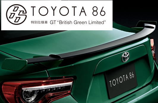 新型車情報]注文期間限定のTOYOTA86登場！伝統のグリーンを纏った特別