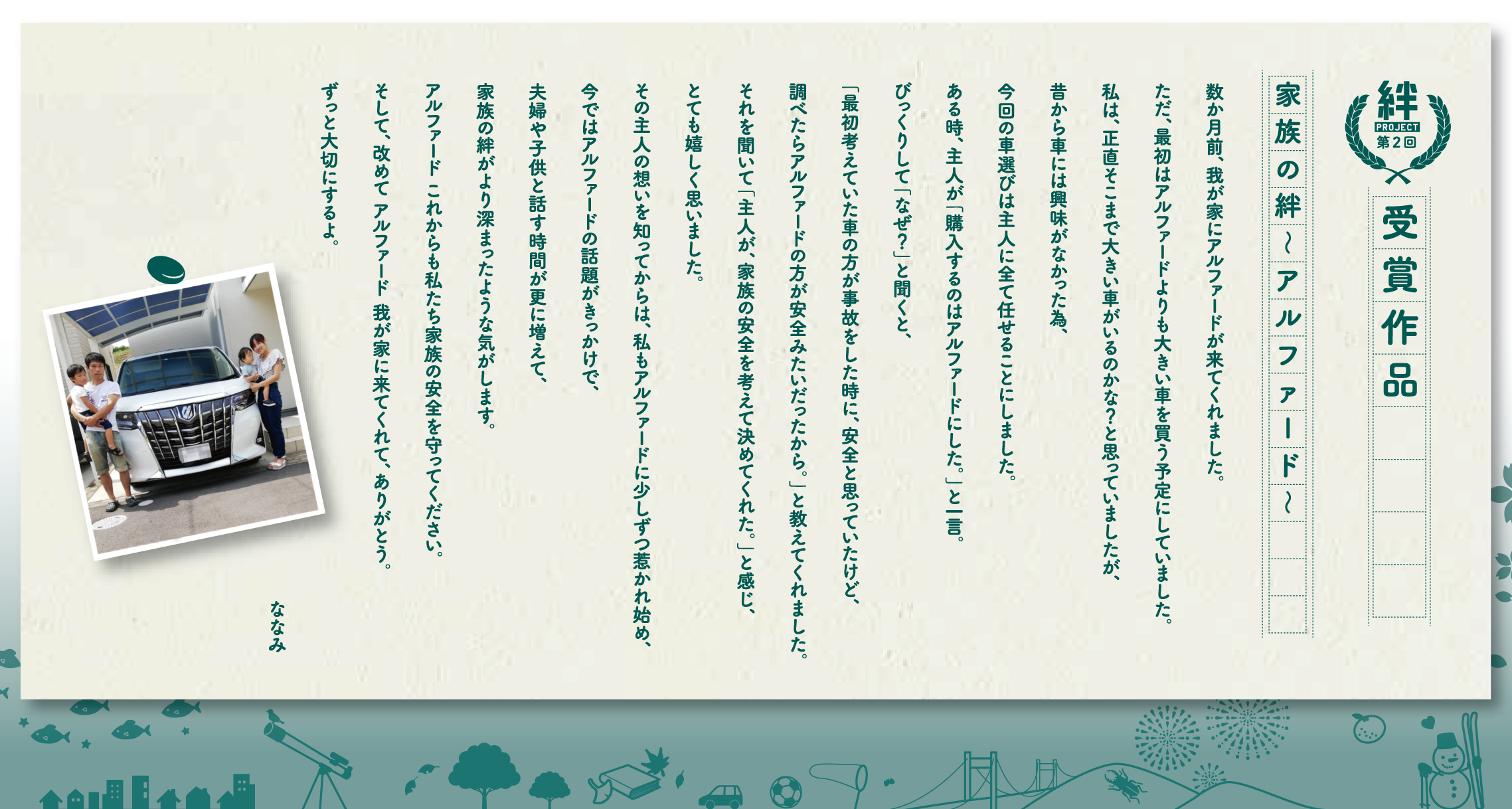 kizuna_p2