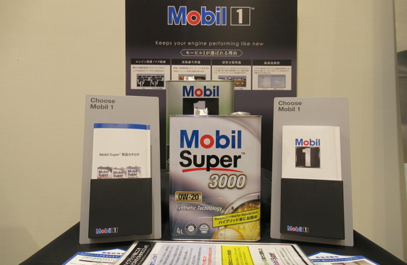 松山中央店オススメのオイルを紹介！！Mobilオイルってなーに？？