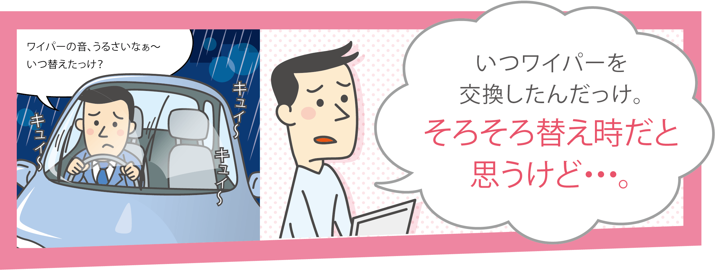 愛媛トヨペットのトヨタオーナーズサイト 愛媛トヨペット 愛媛のトヨタの販売店