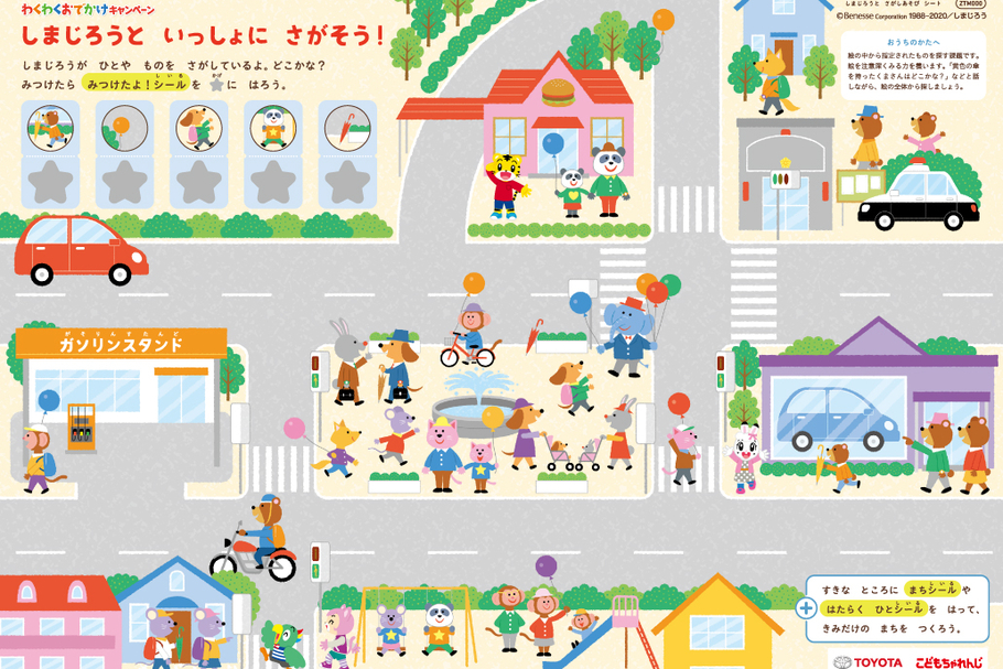 shimajirou