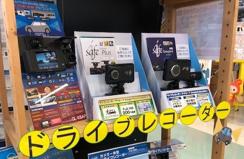 ドライブレコーダー付けましょう！！