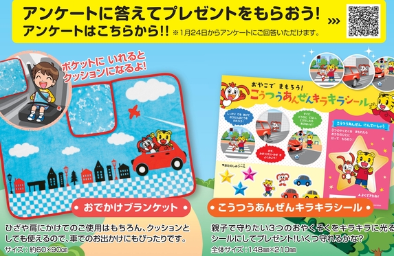 お知らせ】トヨタ ベネッセキャンペーン 期間延長になりました！