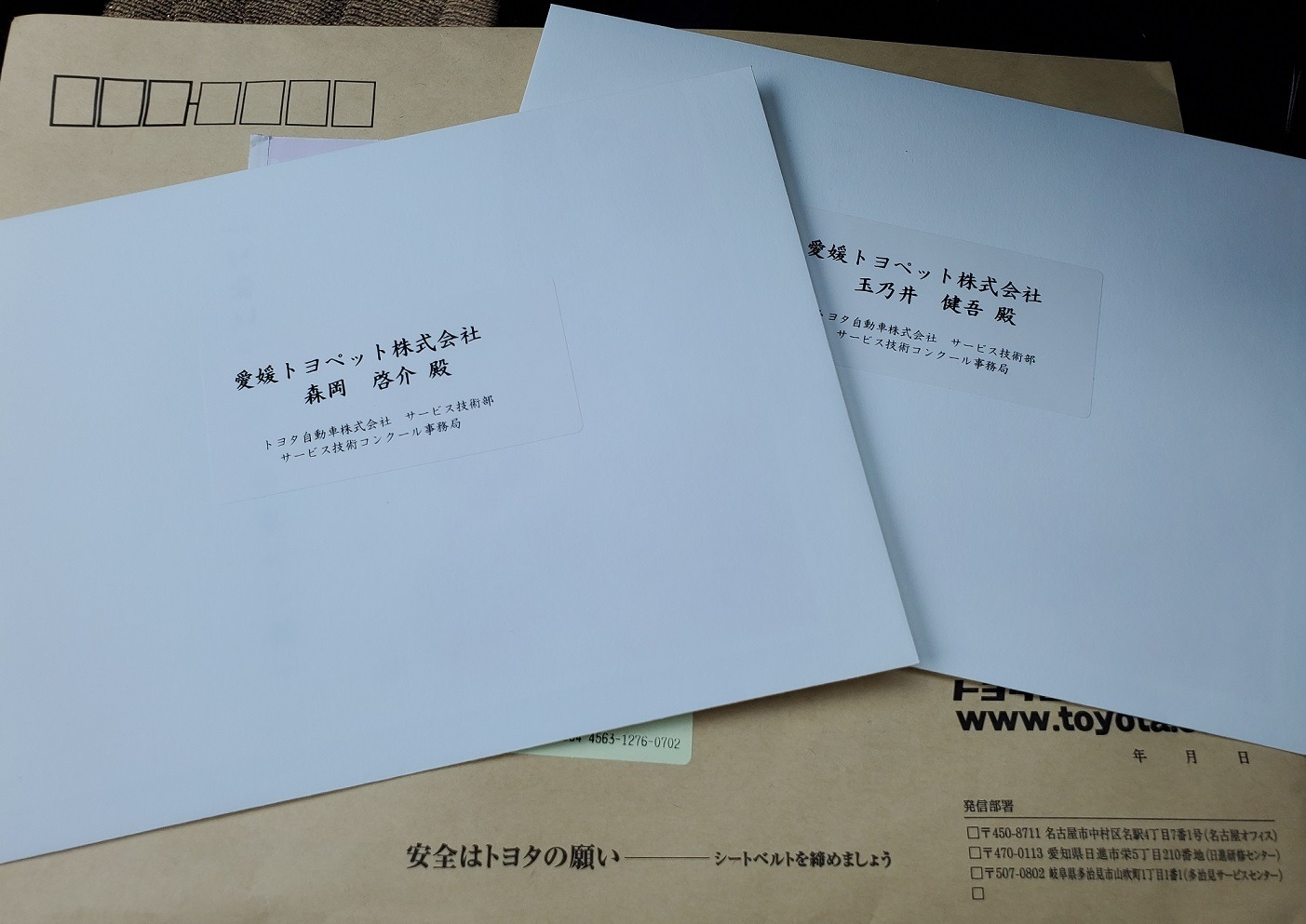 手紙がつなぐ絆