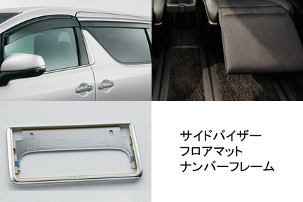 オプション1アルファード