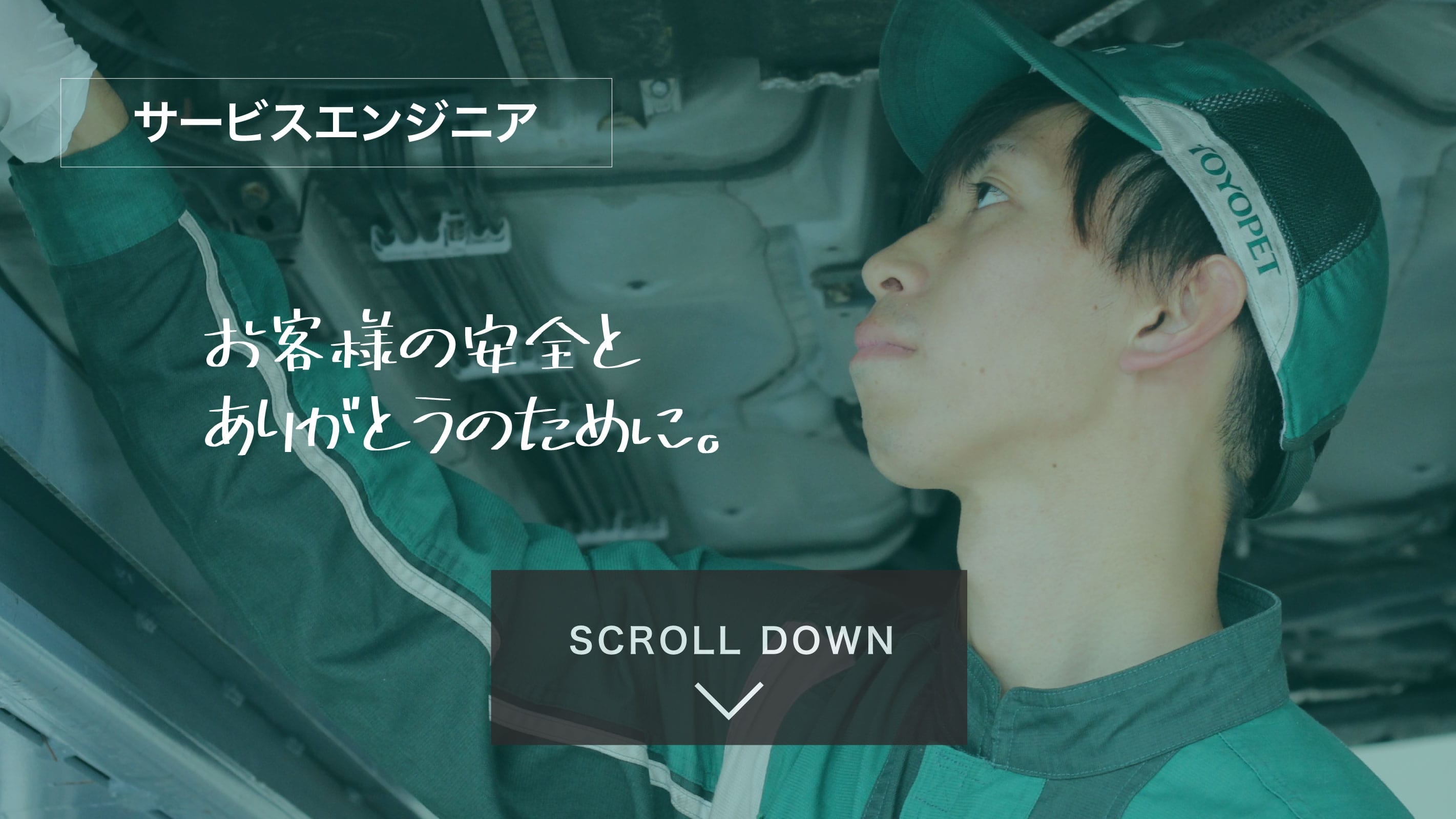 SEトプ画_DT-min