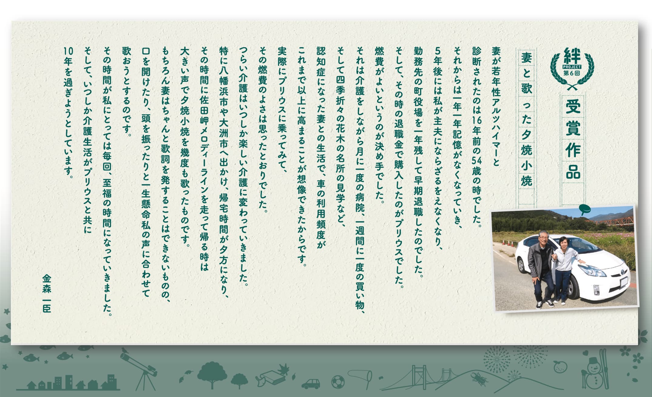 絆プロジェクト 愛媛トヨペット 愛媛のトヨタの販売店