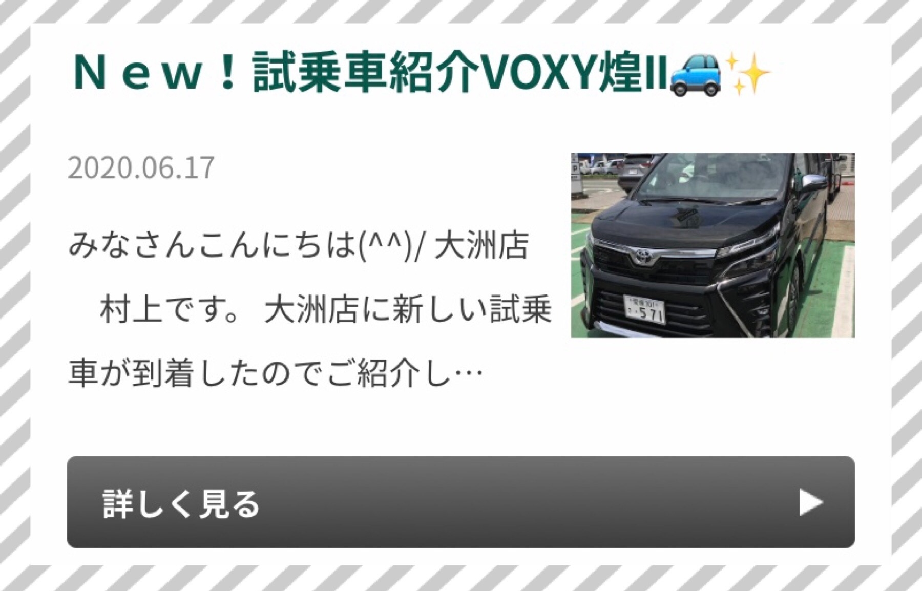 https://www.e-tp.jp/blog/store/detail/104874