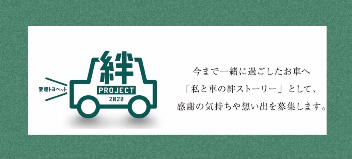 https://www.e-tp.jp/kizuna-project
