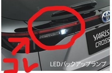 必見 コレっていったい何 球が切れていると思ったら片側のみの点灯で正常 バックライトとリヤフォグ編
