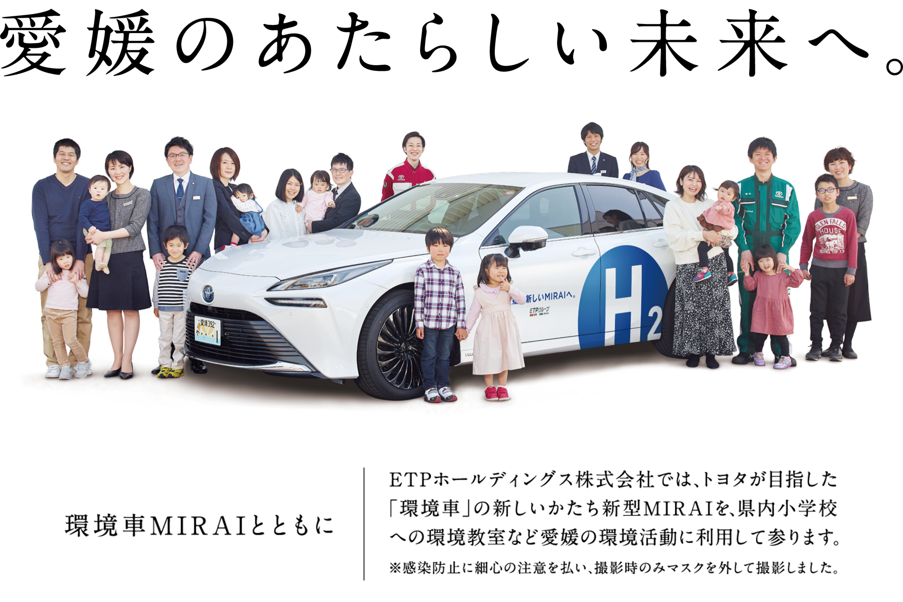 ETPグループ広告画像