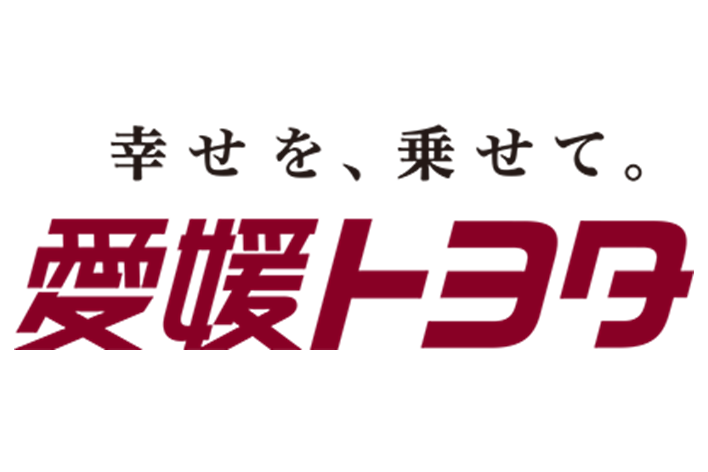 愛媛トヨタ