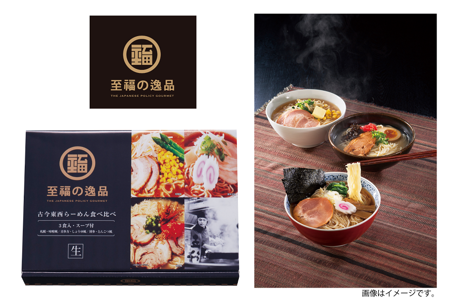 らーめん