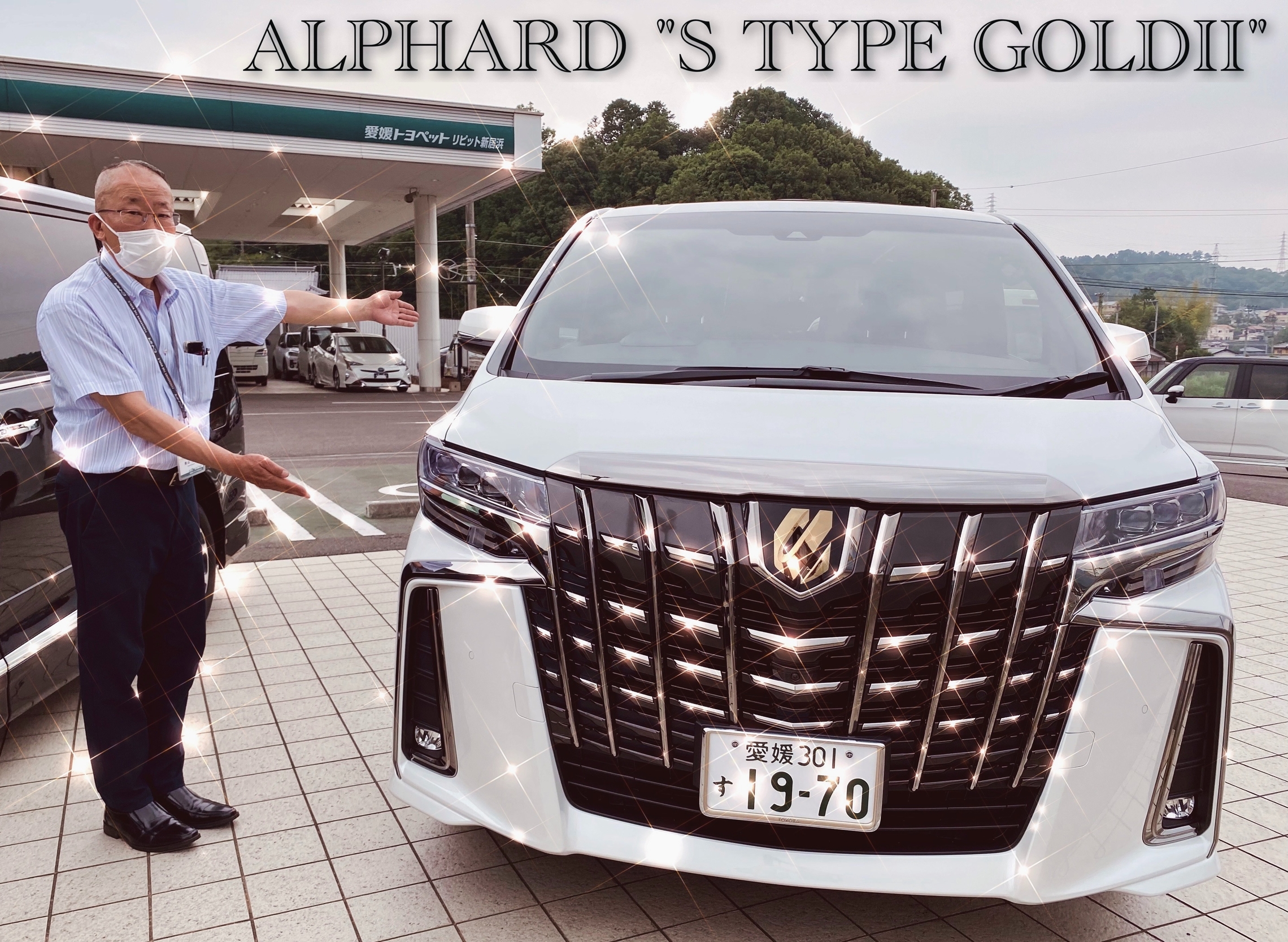 New 試乗車 アルファード 特別仕様車 S Type Gold がリピット新居浜にやってきた
