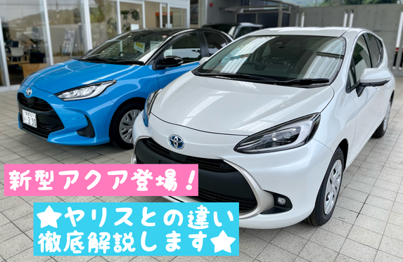 リピット新居浜 ブログ一覧 愛媛トヨペット株式会社 トヨタ自動車webサイト リピット新居浜 ブログ一覧 愛媛トヨペット株式会社 トヨタ自動車webサイト