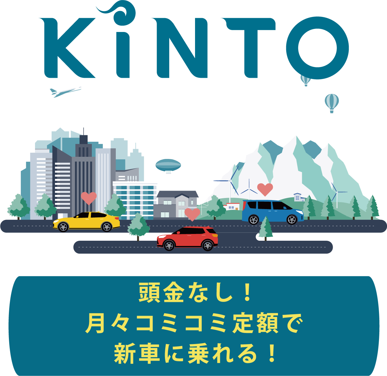 ＫＩＮＴＯ  愛媛トヨペット｜愛媛のトヨタの販売店