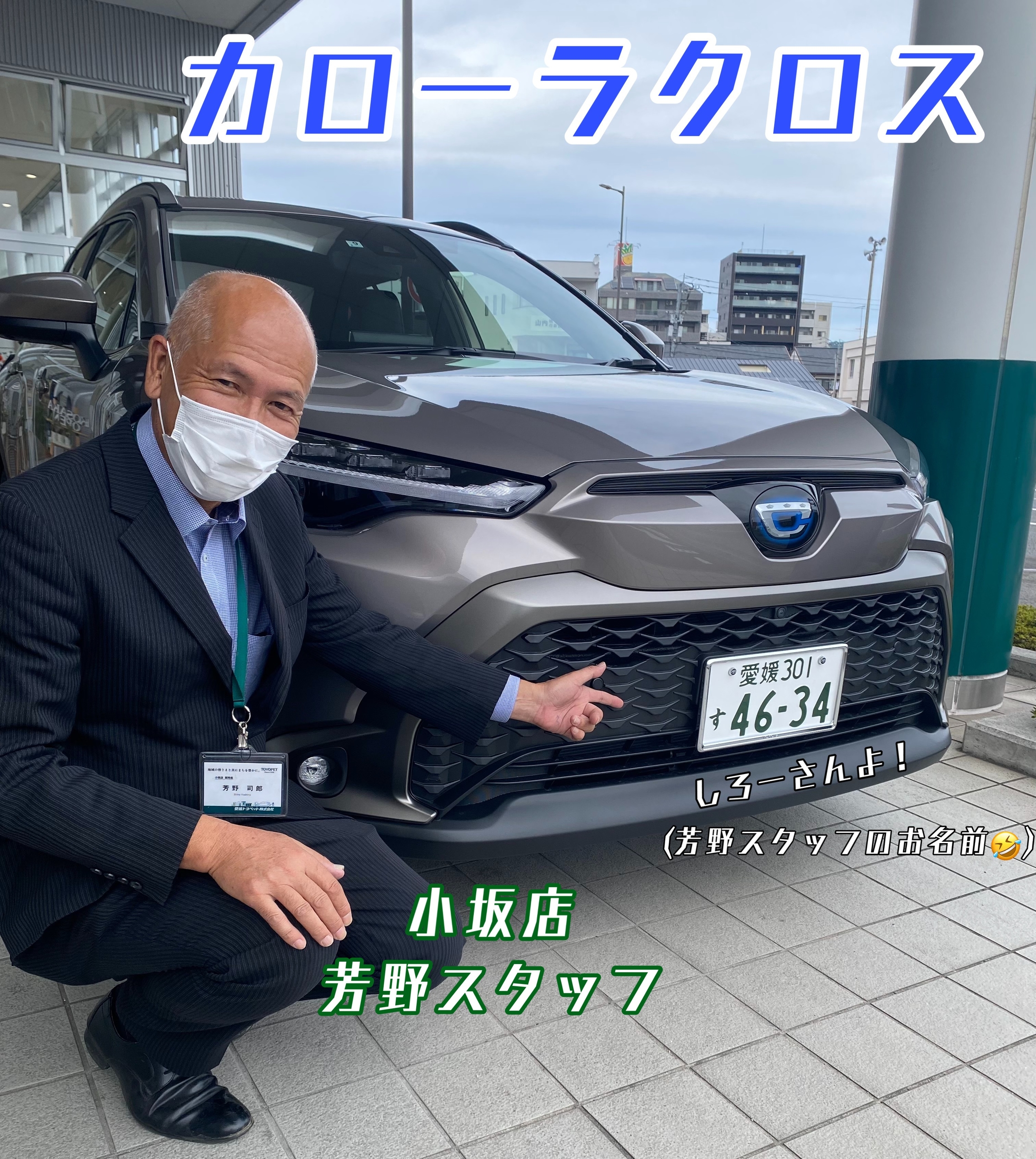 釣り好き必見 新型suv カローラクロスで行く 松山オススメの釣りスポット