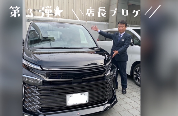 ☆第3弾店長ブログ☆新型VOXYの魅力をお伝えします