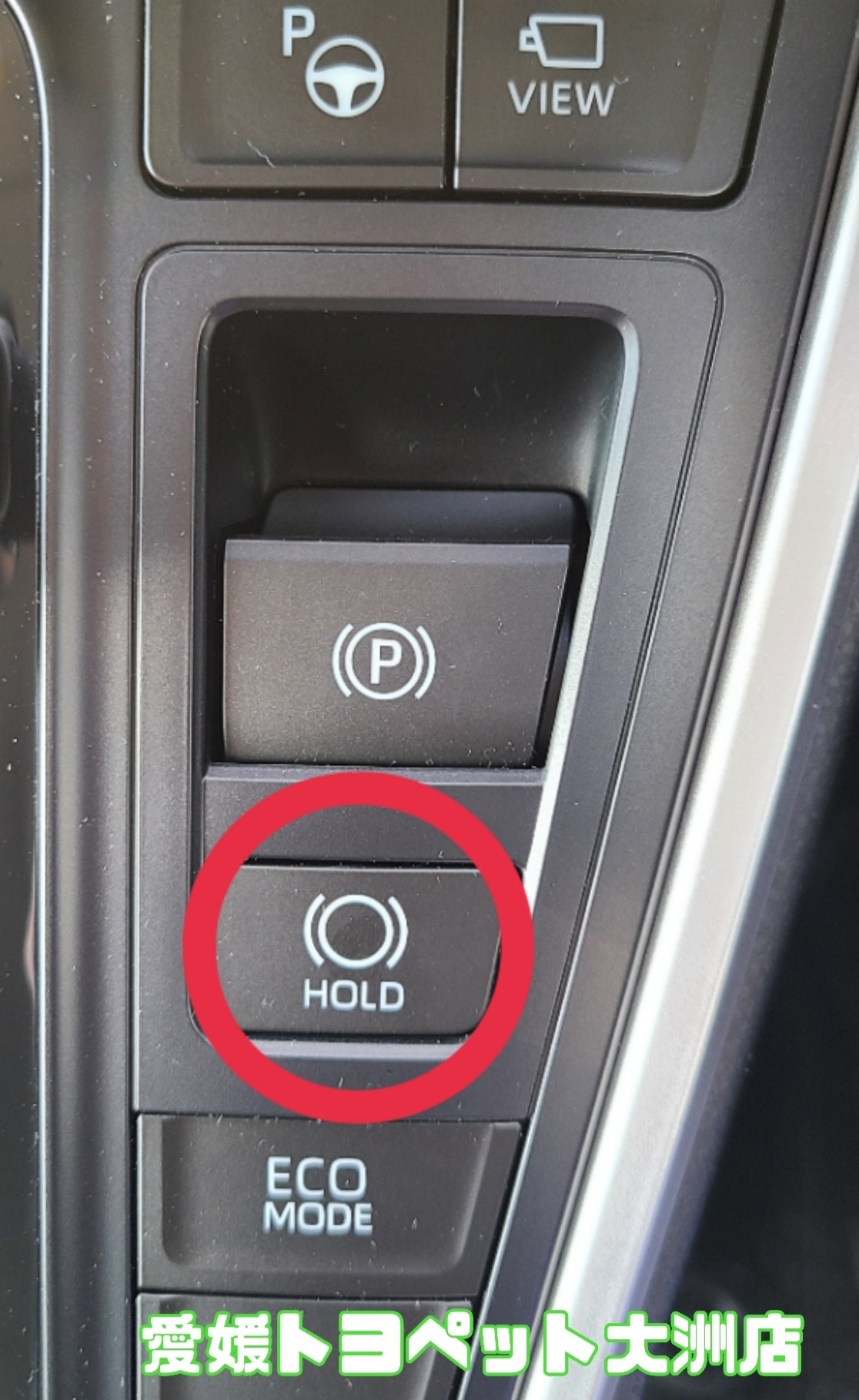 車の「HOLD」スイッチやメーター表示って何！？ブレーキホールドのお話 
