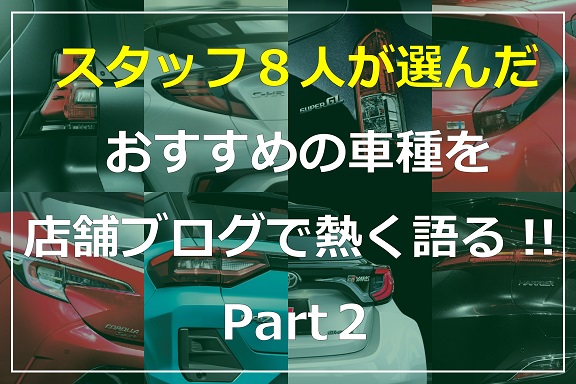 共通テーマブログ