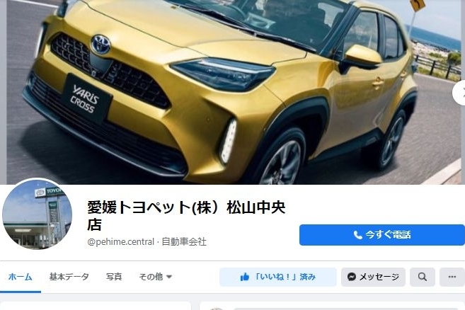 松山中央店FB