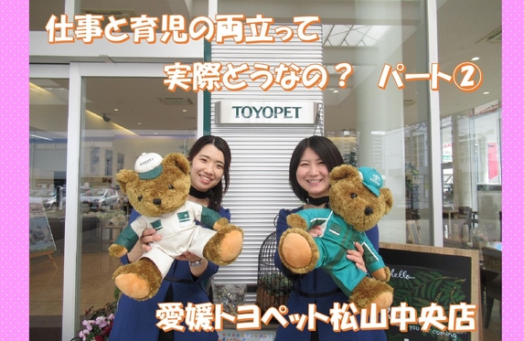 子育てと仕事の両立って実際どうなの パート