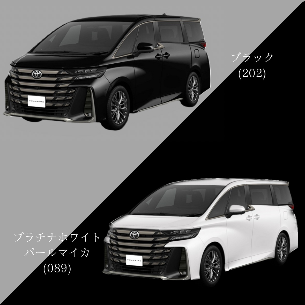 全色　新型　アルファード　＆　ヴェルファイア　ミニカー