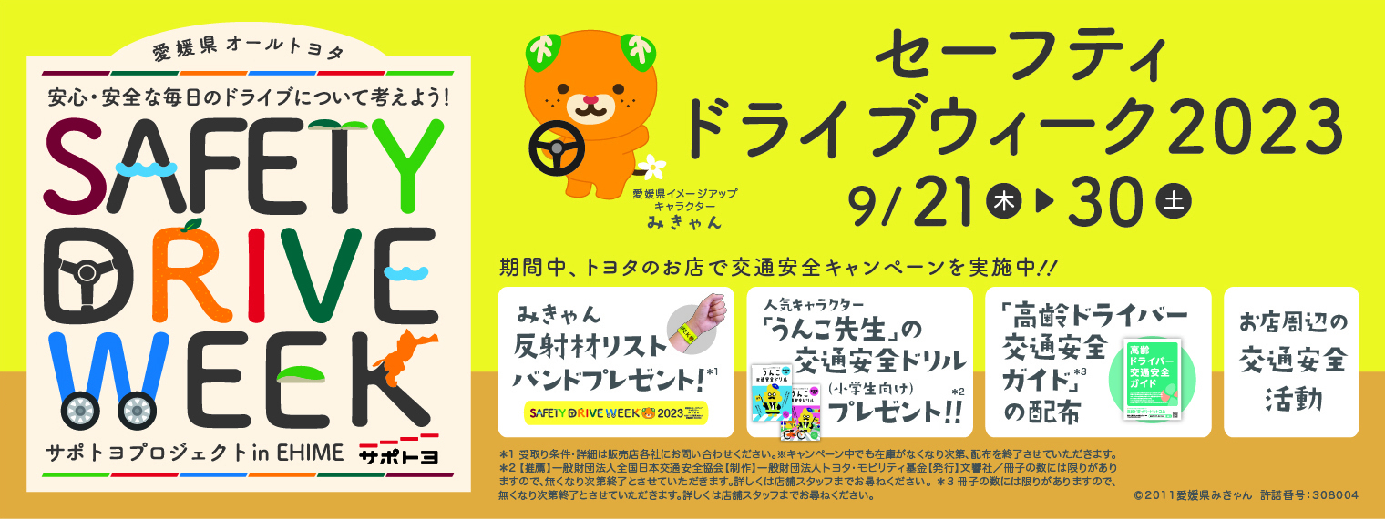 SDW_ADkitBanner_1520x570px_mican_230907