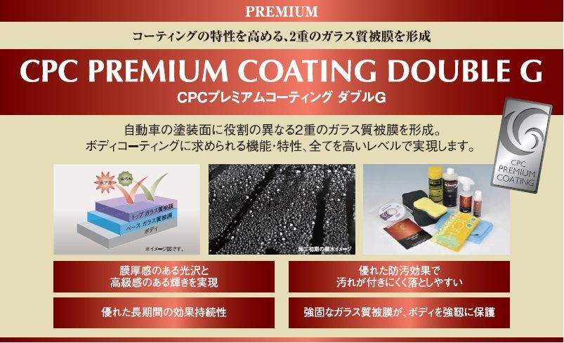 ガードコスメSPセット販売 10セット ガードコスメSP 自動車ボディ ガードコスメSPセット販売 10セット ガードコスメSP 自動車ボディ