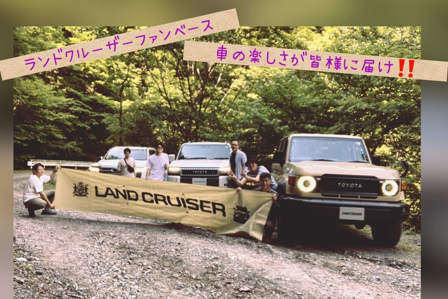 ファンベース