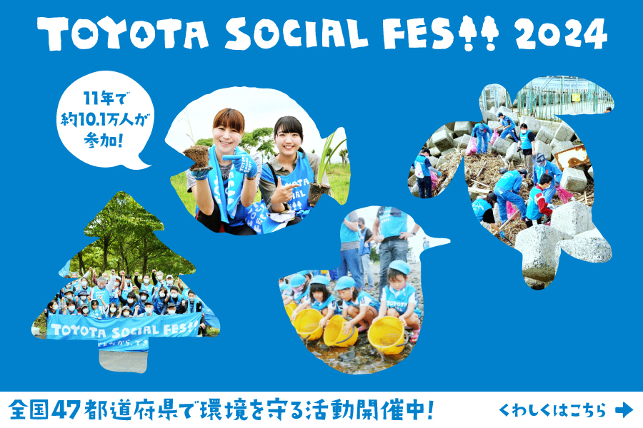 【’24年3月～】【TOYOTA SOCIAL FES】TOYOTA SOCIAL FES!!2024バナー（900×600サイ