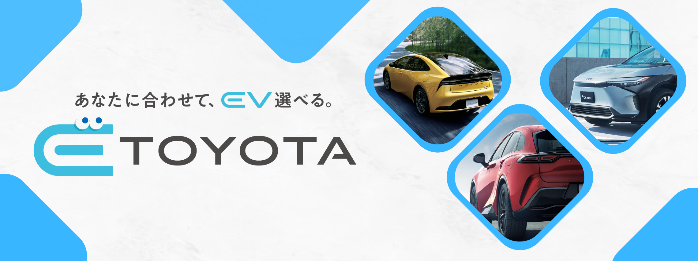 E-TOYOTA