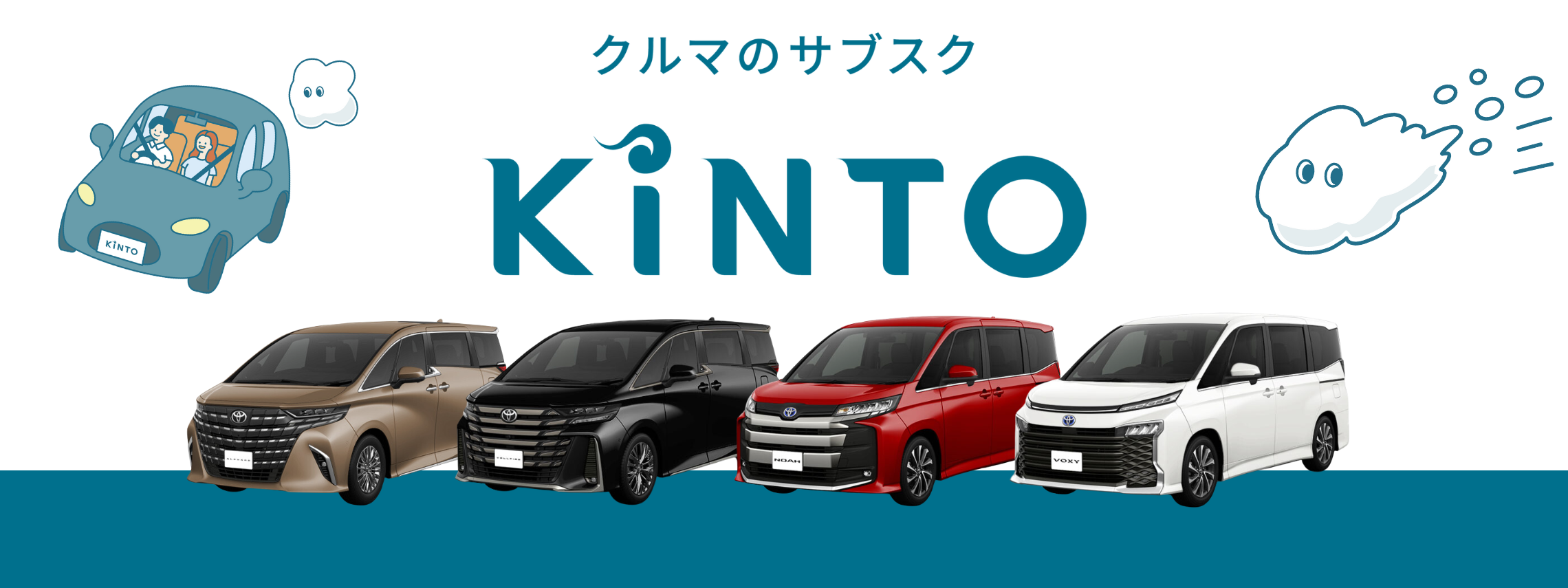KINTO