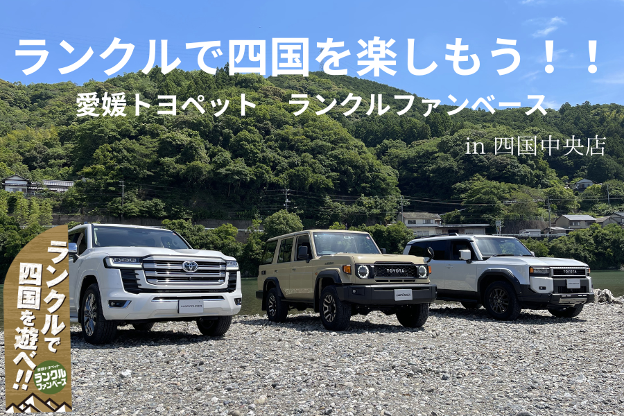 in 四国中央店 (1)