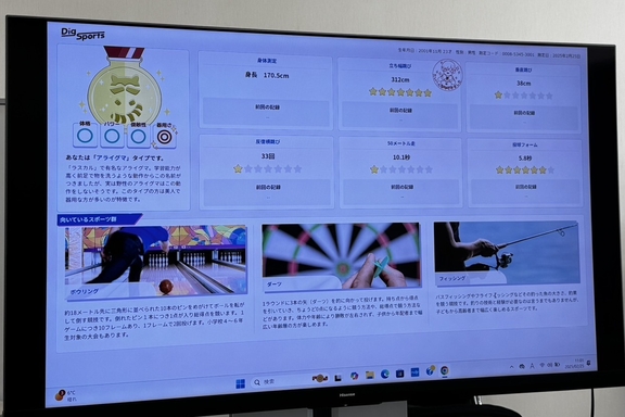 ヴェロリアン松山