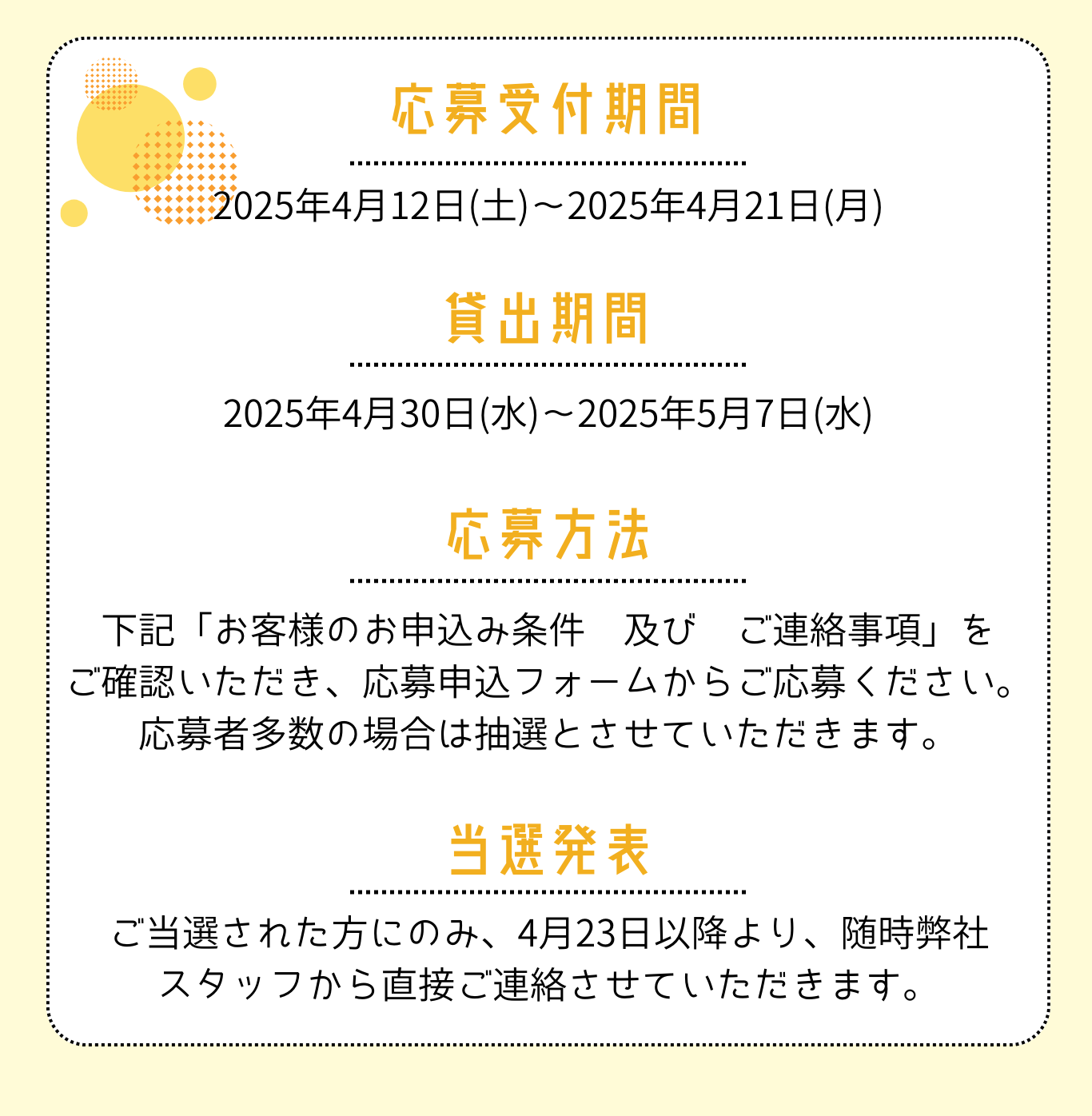 終了しました】ゴールデンウィーク試乗モニターキャンペーン | 愛媛