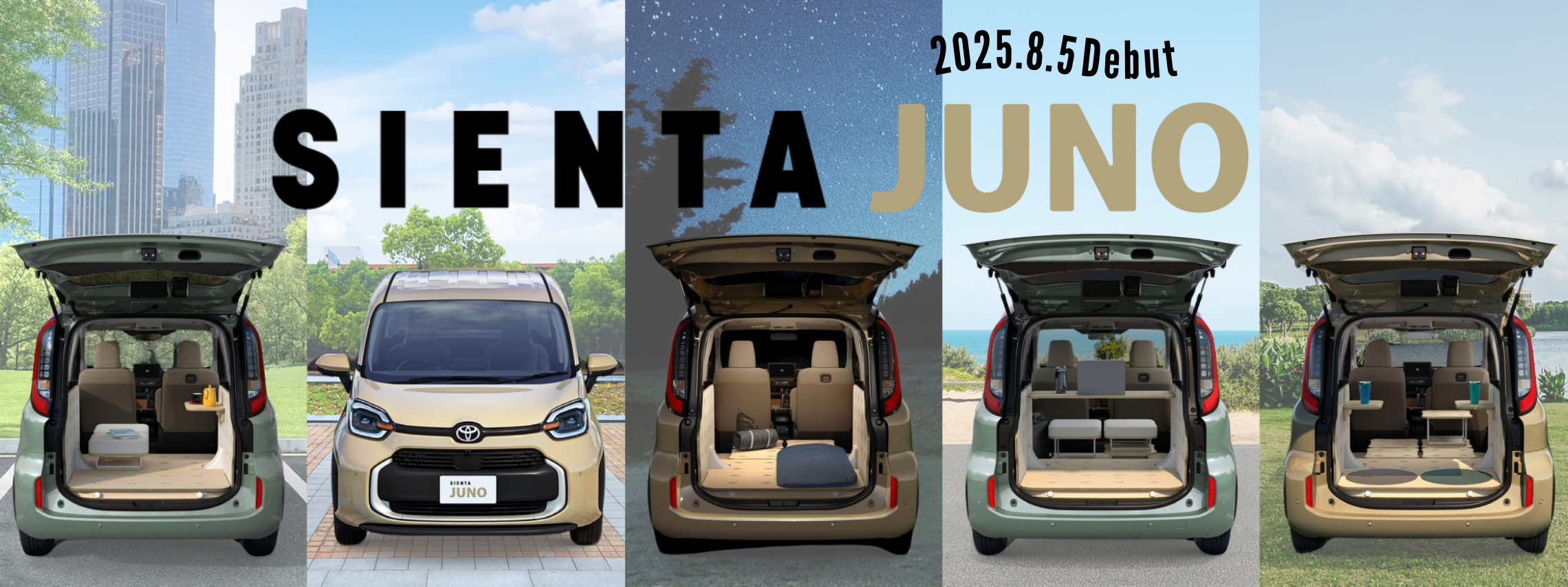 シエンタ特別仕様車JUNO
