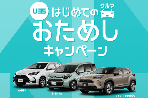 KINTO U35
