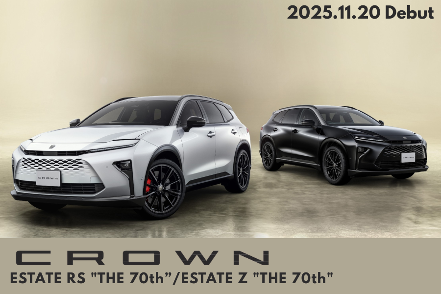 クラウンエステート70周年特別仕様車デビュー（小）