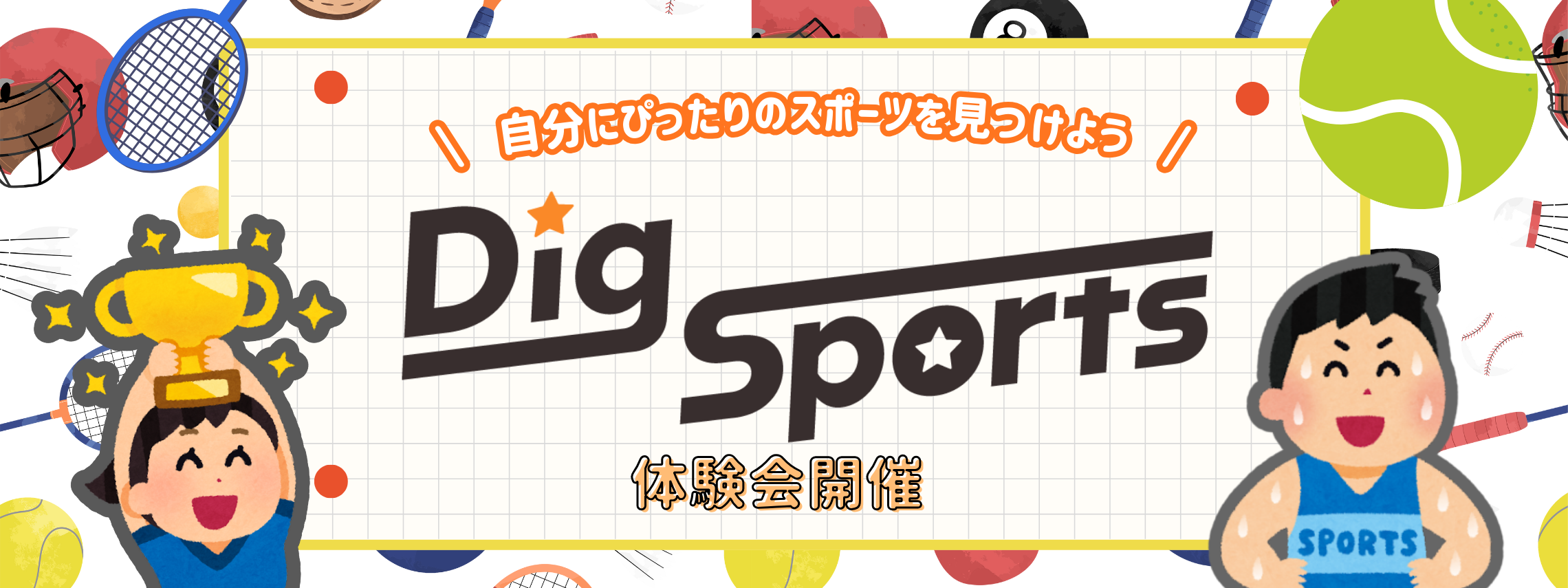 Digsports