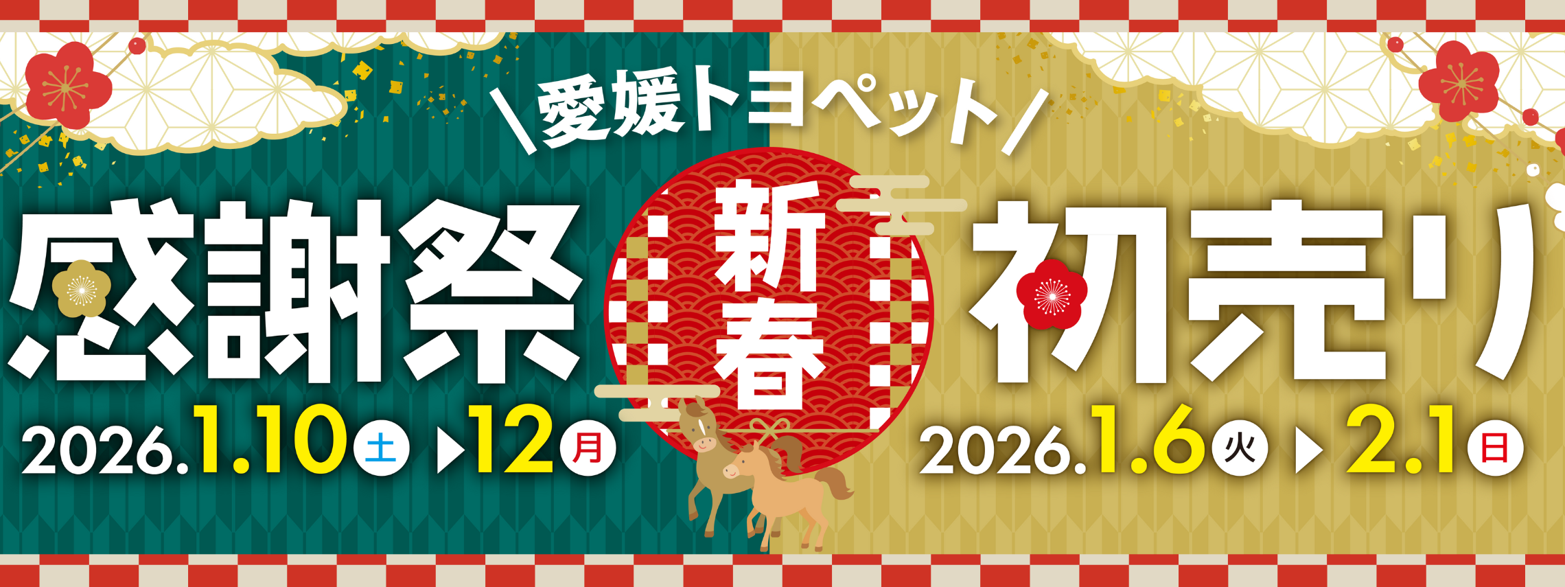 【HPスライダー大】イベントやキャンペーン、おすすめ車種など(2280×855px) (2)