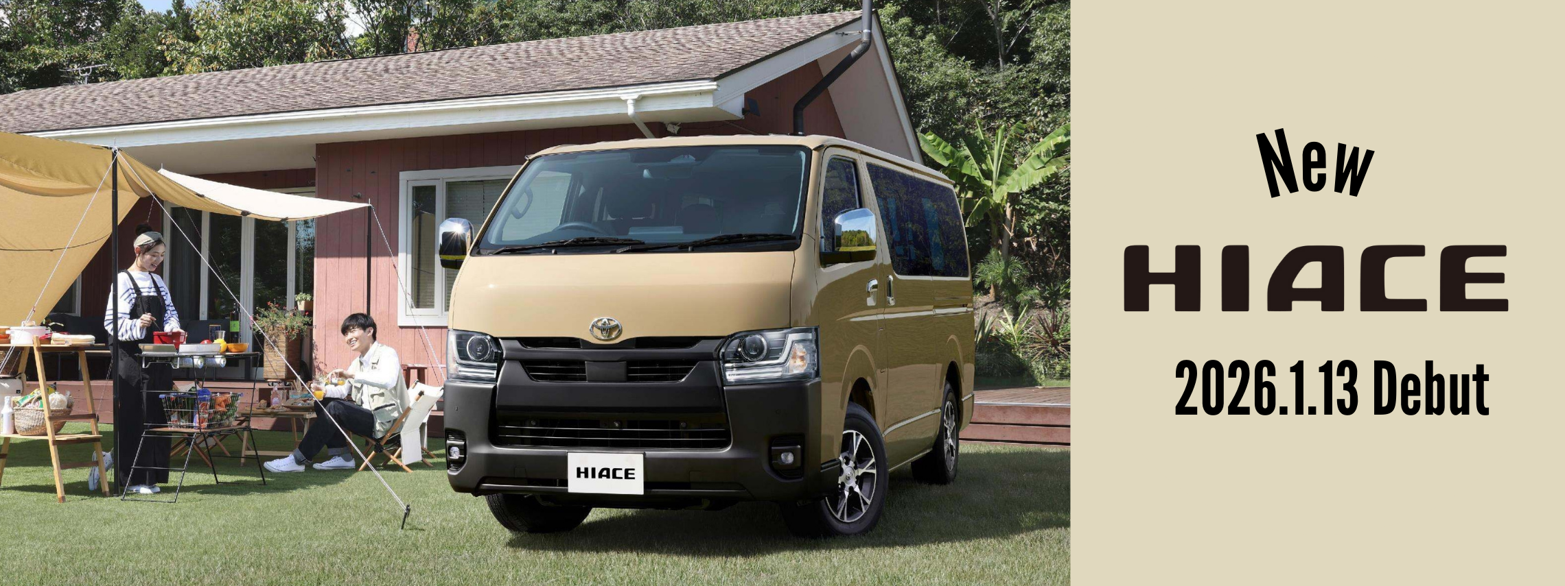 ハイエースデビュー