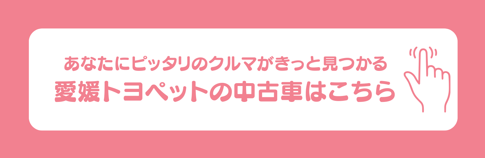 終了しました】ディーラーズ中古車ジャンボリー2026年2月 | 愛媛