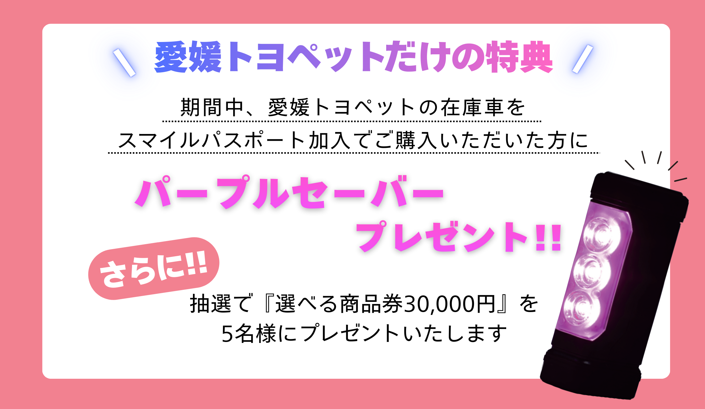 終了しました】ディーラーズ中古車ジャンボリー2026年2月 | 愛媛