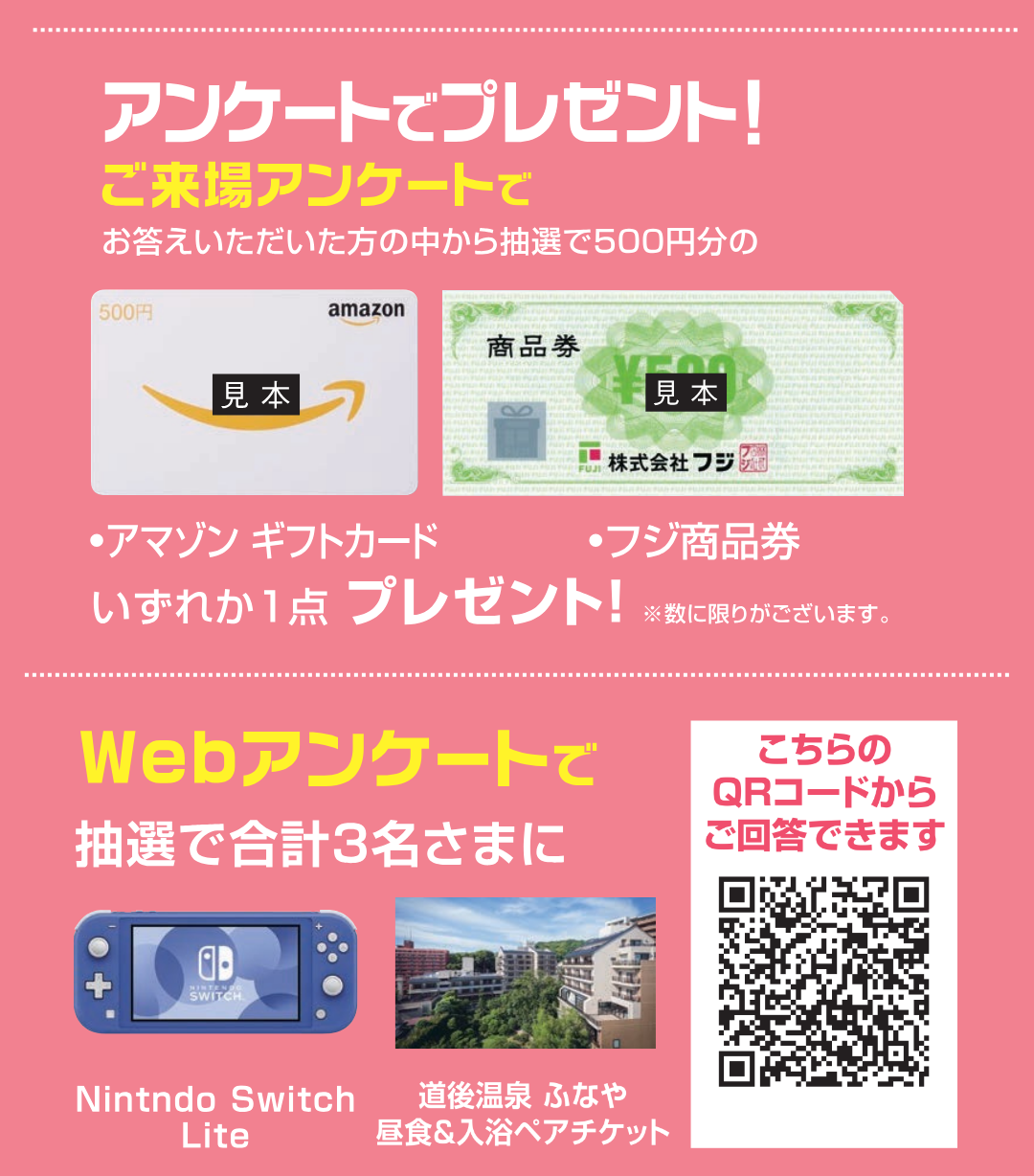 終了しました】ディーラーズ中古車ジャンボリー2026年2月 | 愛媛