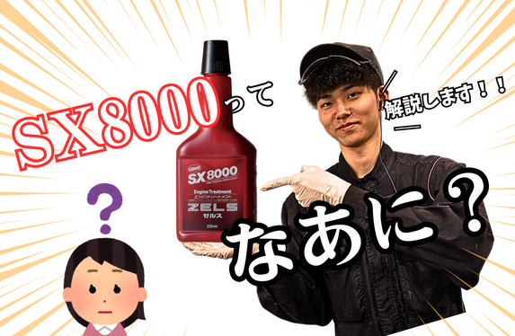 エンジンの摩擦・摩耗の救世主！ ＆ 3,4月の特別ドリンクのご案内🌸