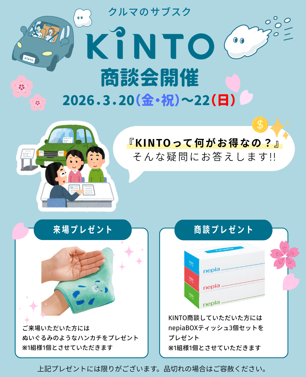 維持費コミコミ月々定額で新車に乗れる！KINTO｜トヨタの