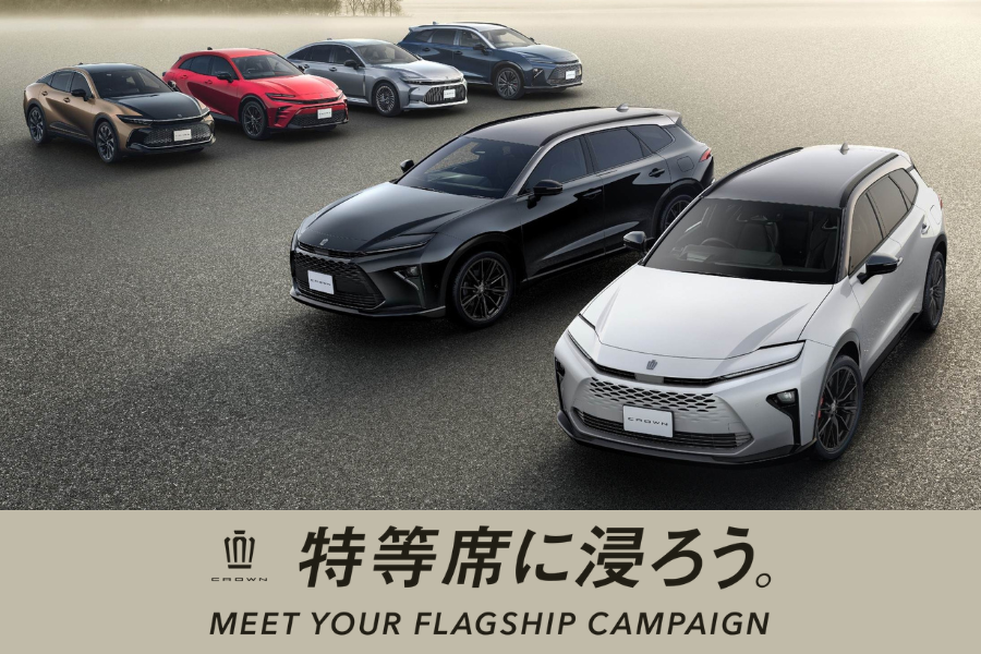 クラウンキャンペーン