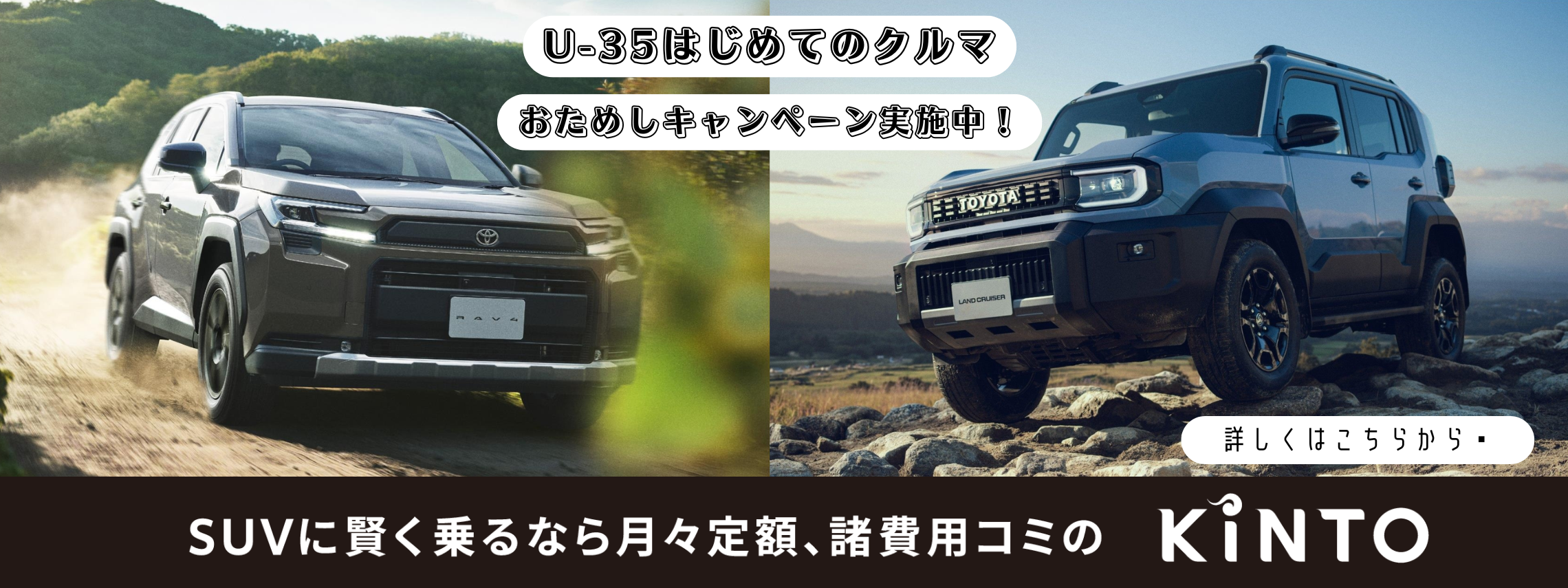 維持費コミコミ月々定額で新車に乗れる！KINTO｜トヨタの