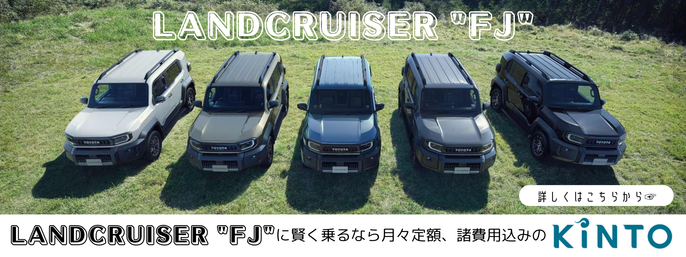 LAND CRUISER 